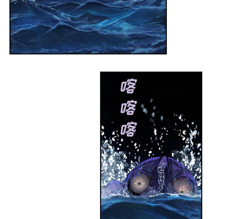 深海兽 深海兽 79 第81页