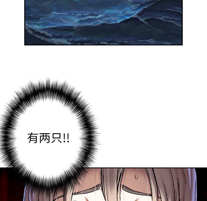 深海兽 深海兽 79 第83页