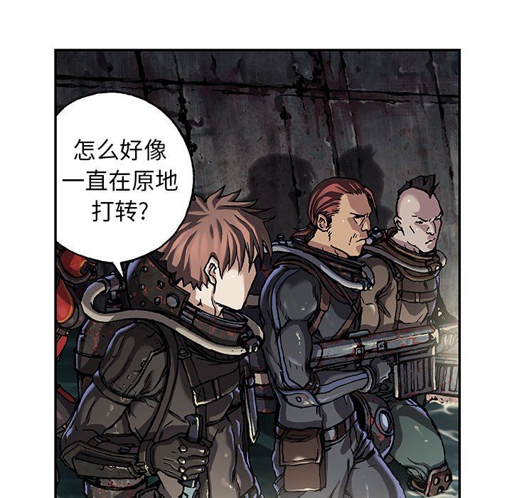深海兽 深海兽 79 第87页