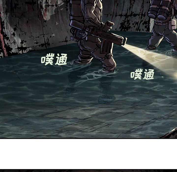 深海兽 深海兽 79 第89页