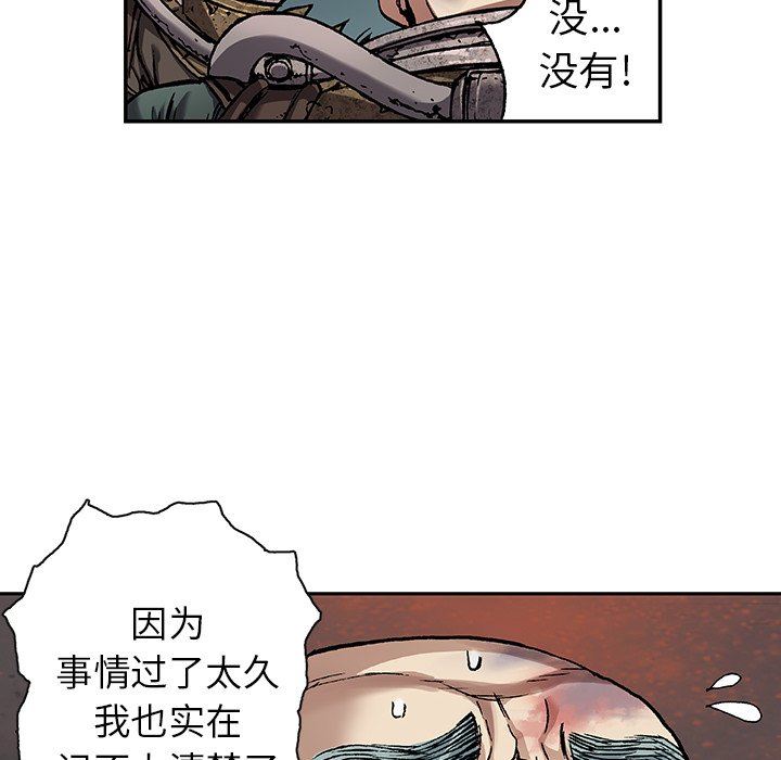 深海兽 深海兽 79 第104页