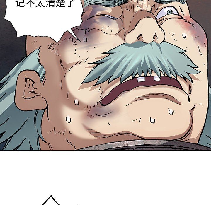 深海兽 深海兽 79 第105页