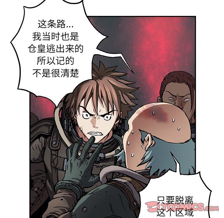 深海兽 深海兽 79 第106页