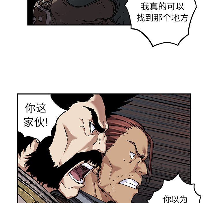 深海兽 深海兽 79 第107页