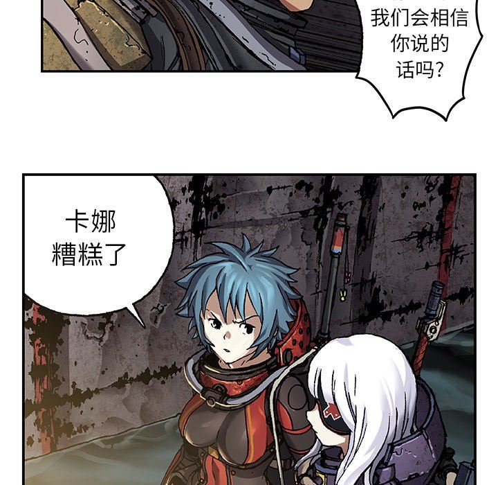 深海兽 深海兽 79 第108页