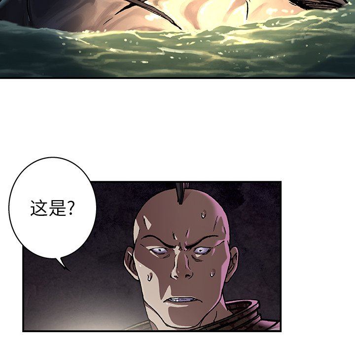 深海兽 深海兽 79 第113页