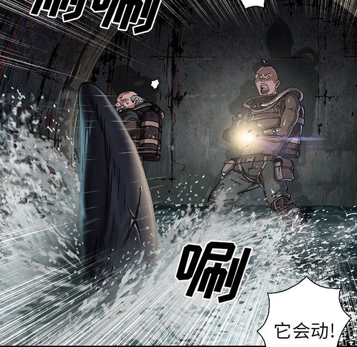深海兽 深海兽 79 第115页