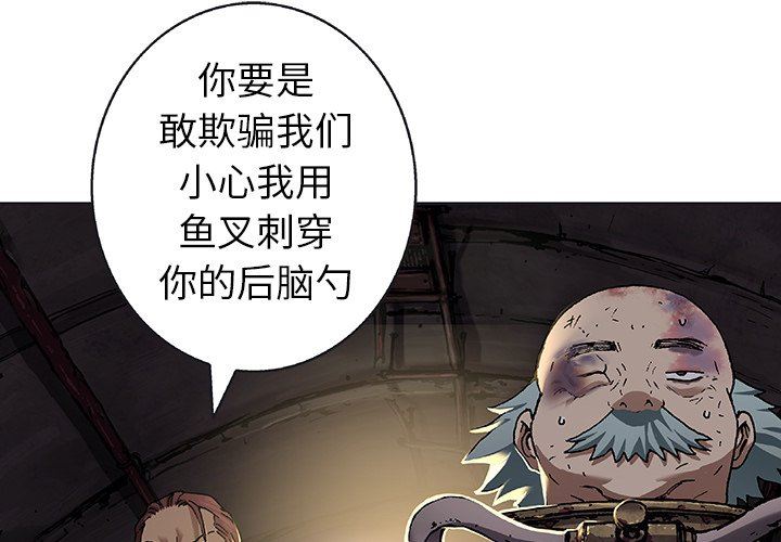 深海兽 深海兽 80 第1页