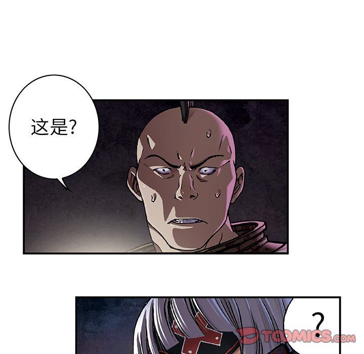 深海兽 深海兽 80 第20页