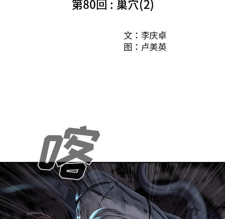 深海兽 深海兽 80 第24页