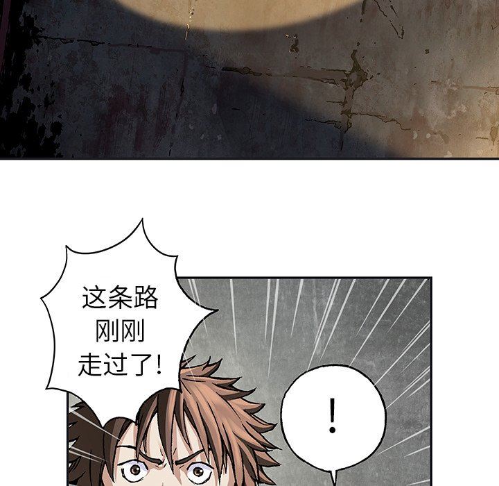 深海兽 深海兽 80 第7页