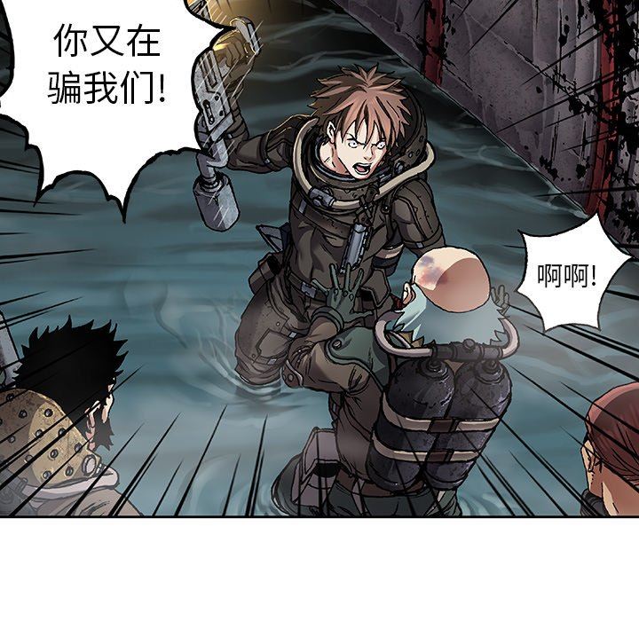 深海兽 深海兽 80 第9页