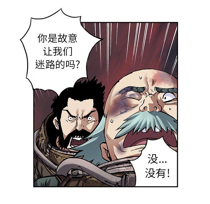 深海兽 深海兽 80 第10页
