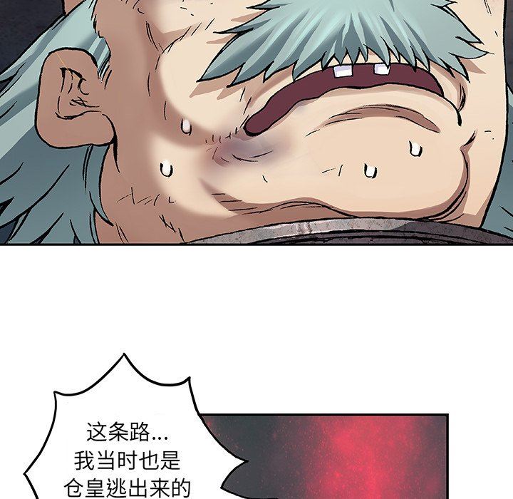 深海兽 深海兽 80 第12页