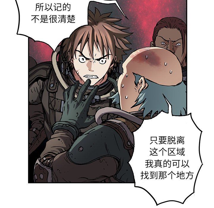 深海兽 深海兽 80 第13页