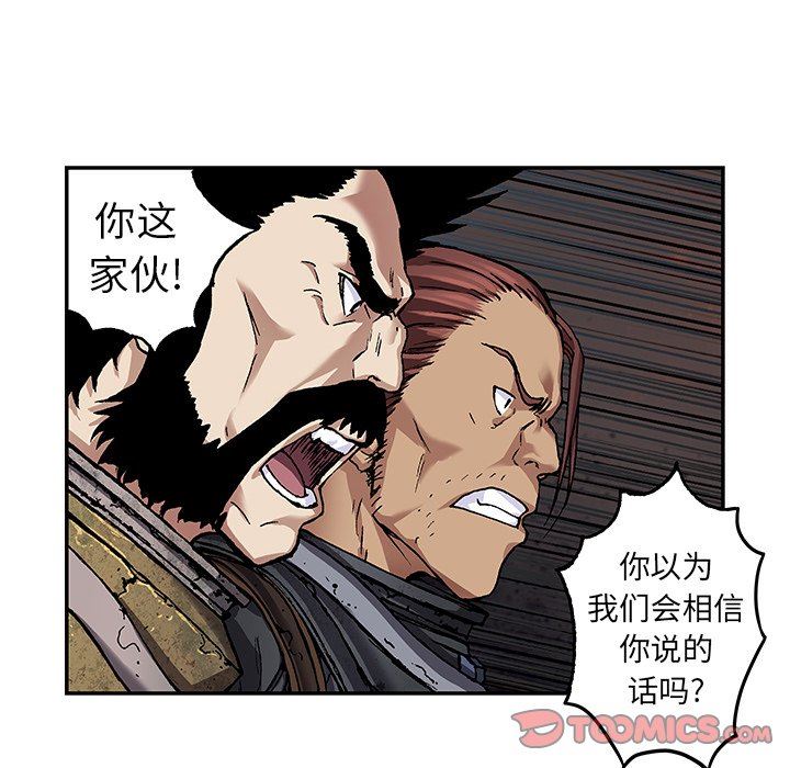 深海兽 深海兽 80 第14页