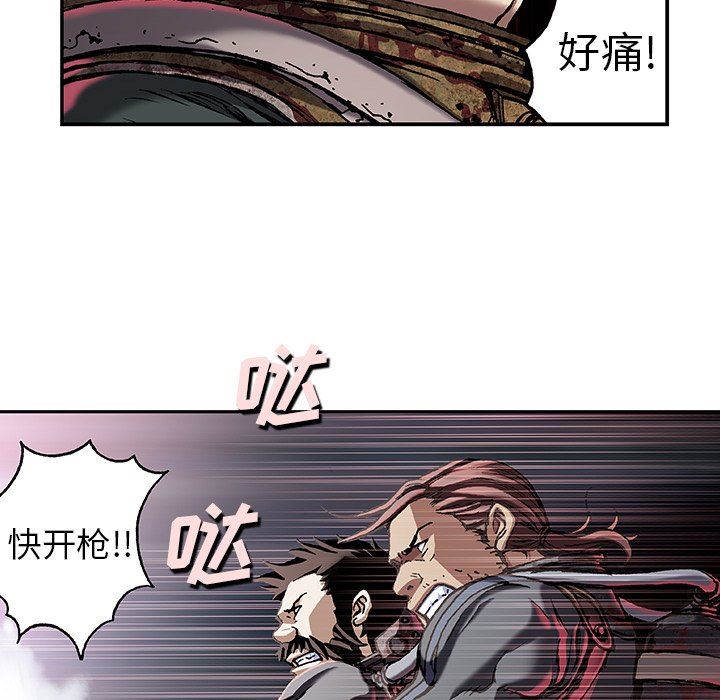 深海兽 深海兽 80 第30页