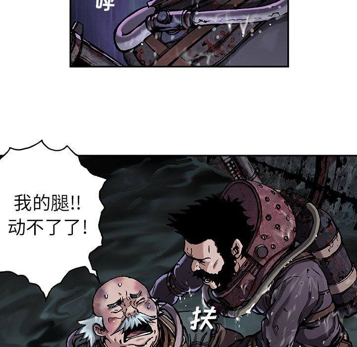 深海兽 深海兽 80 第46页
