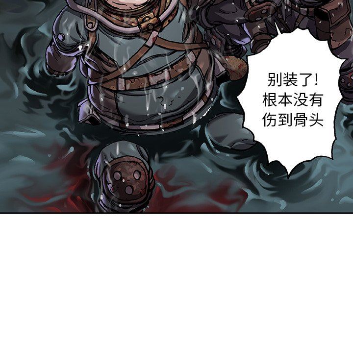 深海兽 深海兽 80 第47页