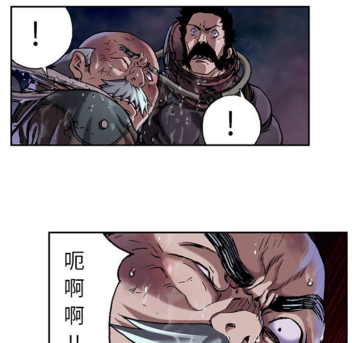 深海兽 深海兽 80 第48页
