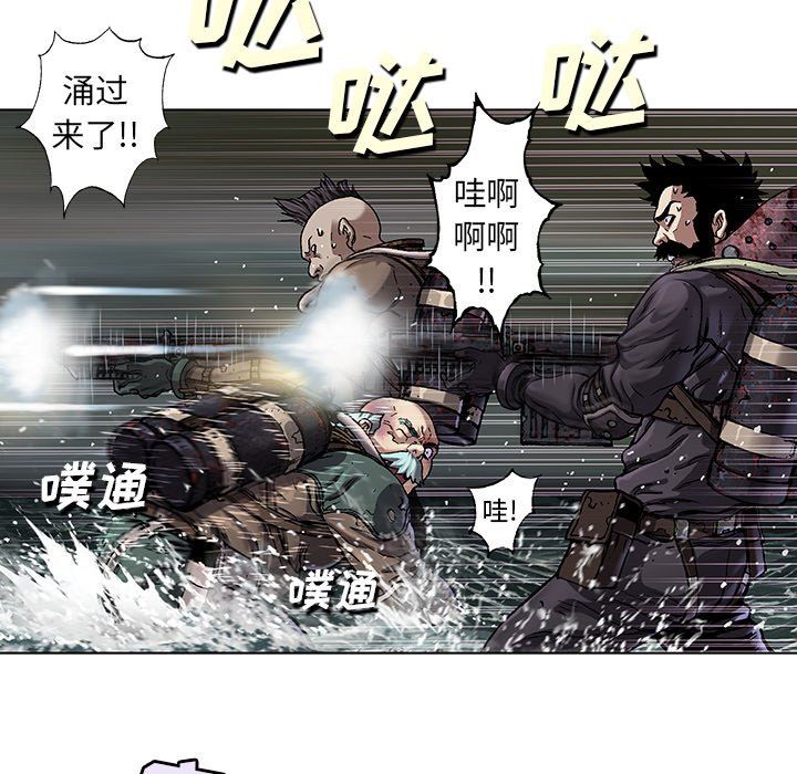 深海兽 深海兽 80 第53页