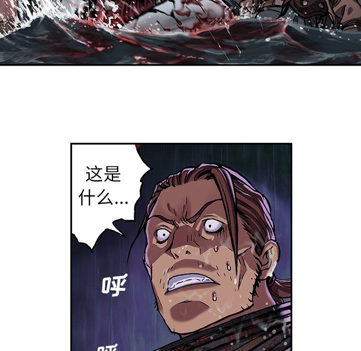深海兽 深海兽 80 第45页