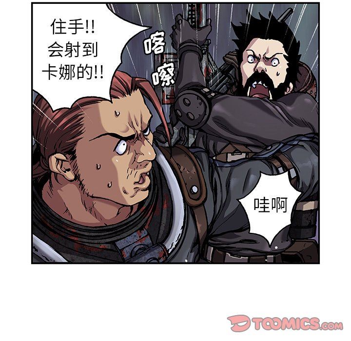 深海兽 深海兽 80 第62页