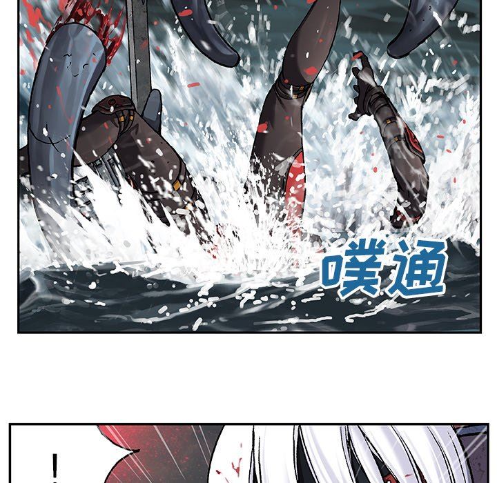 深海兽 深海兽 80 第85页