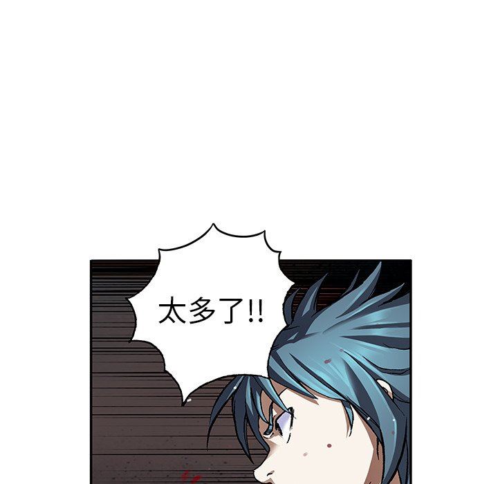 深海兽 深海兽 80 第75页