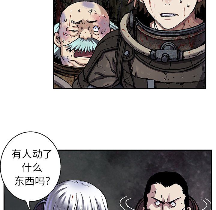 深海兽 深海兽 80 第93页