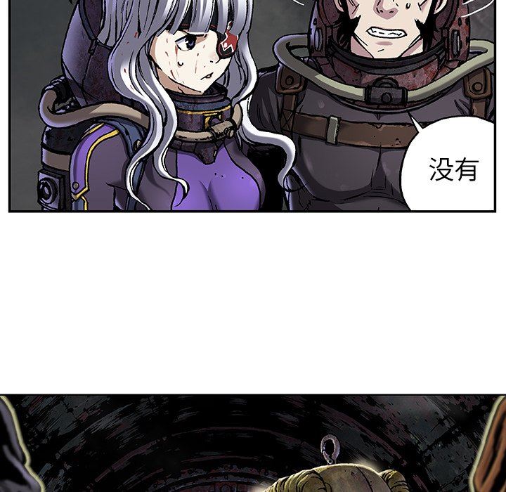 深海兽 深海兽 80 第94页