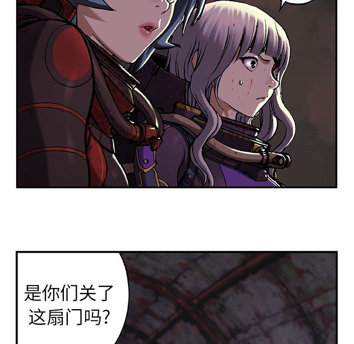 深海兽 深海兽 81 第16页
