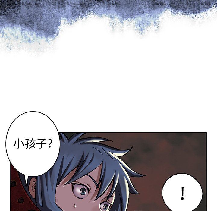 深海兽 深海兽 81 第15页