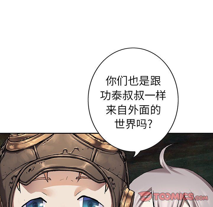 深海兽 深海兽 81 第18页