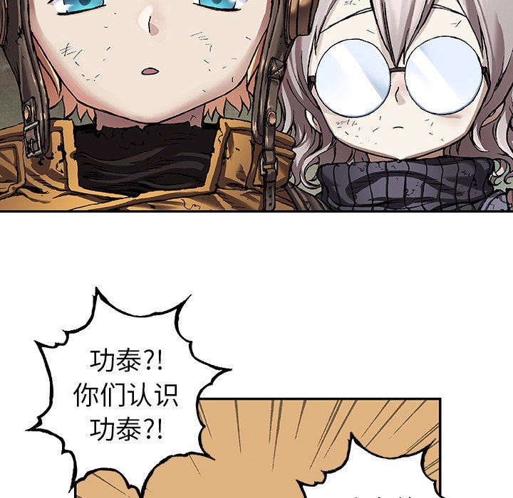 深海兽 深海兽 81 第19页