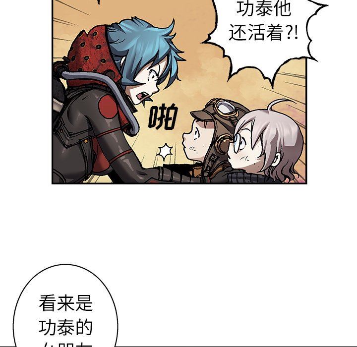 深海兽 深海兽 81 第20页