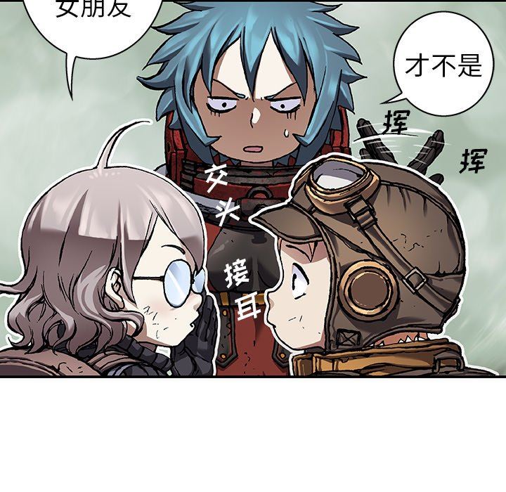 深海兽 深海兽 81 第21页
