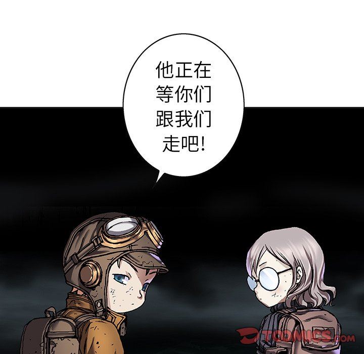 深海兽 深海兽 81 第22页