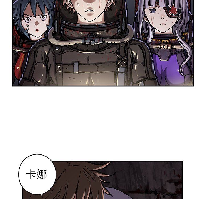 深海兽 深海兽 81 第24页