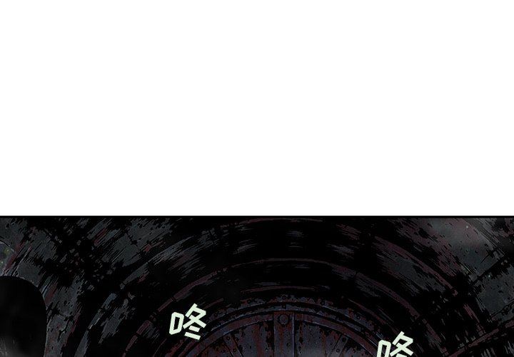 深海兽 深海兽 81 第1页