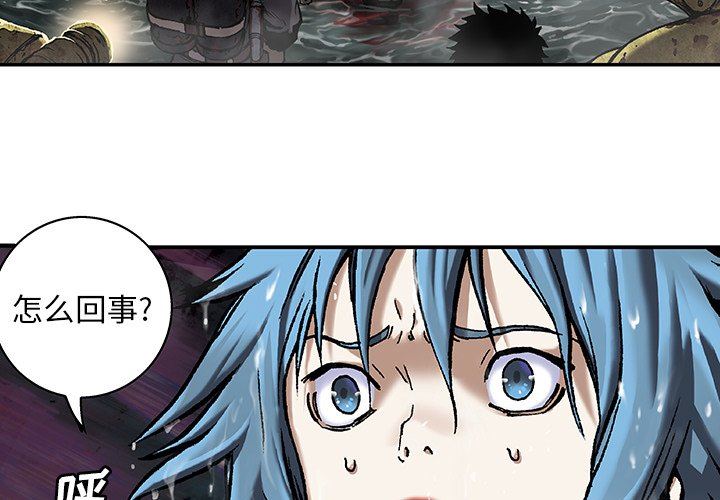 深海兽 深海兽 81 第3页