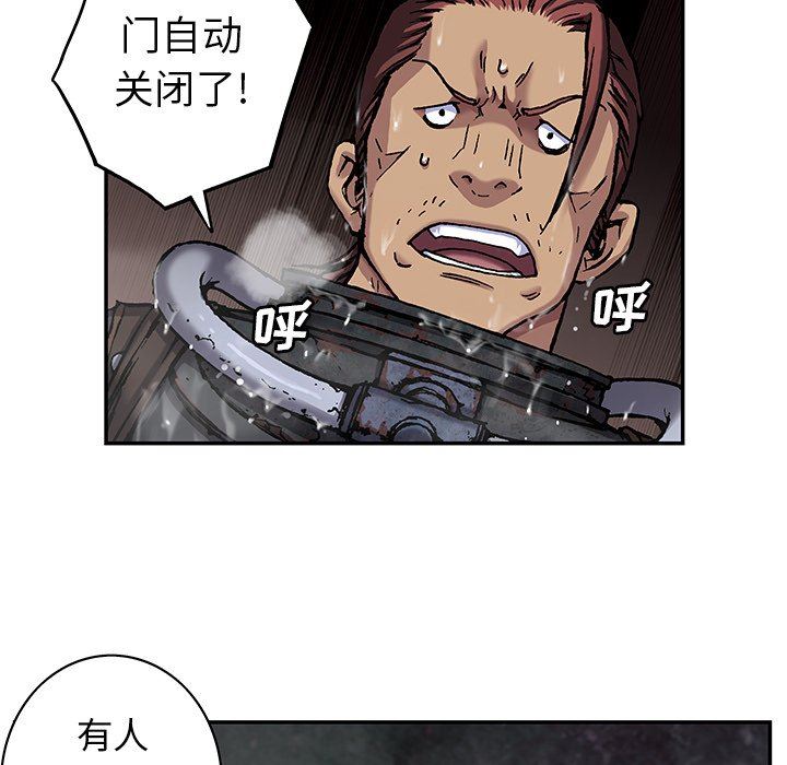 深海兽 深海兽 81 第5页