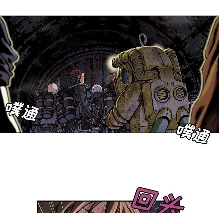 深海兽 深海兽 81 第7页