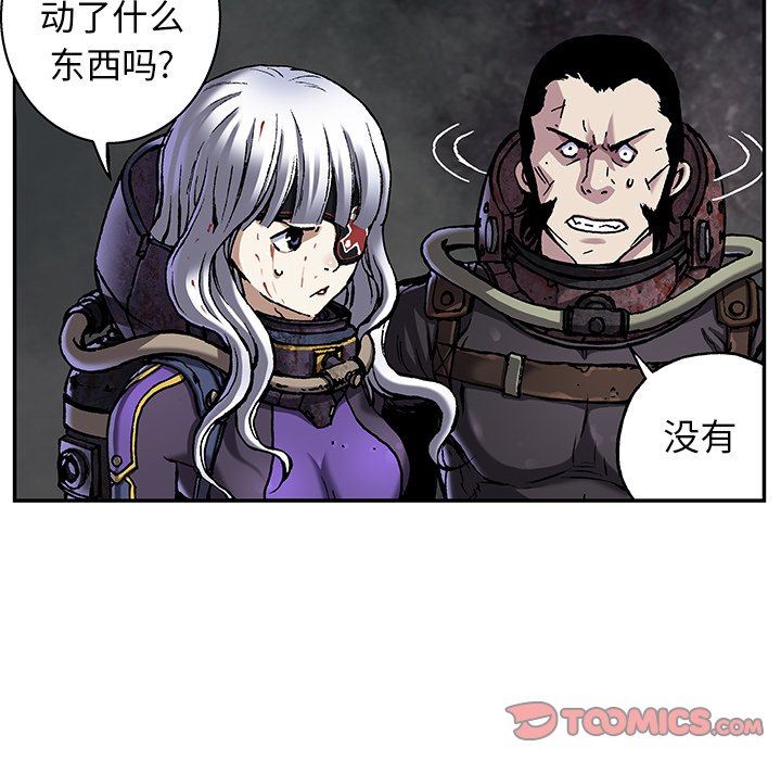 深海兽 深海兽 81 第6页