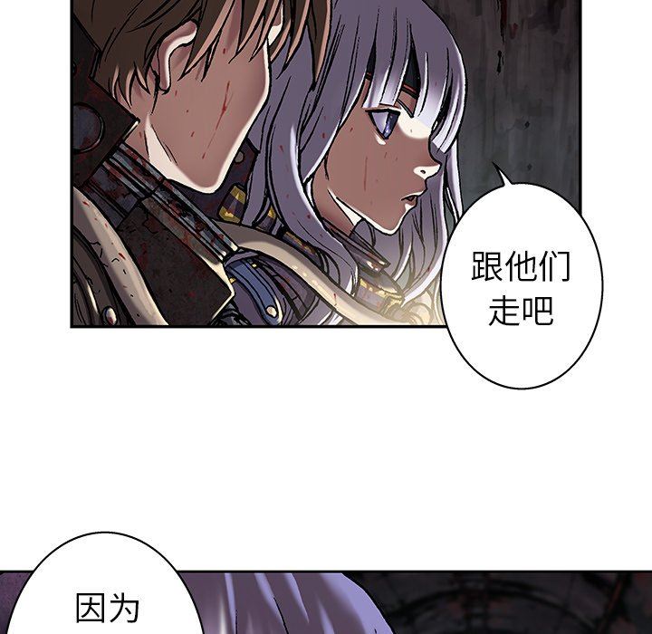 深海兽 深海兽 81 第25页