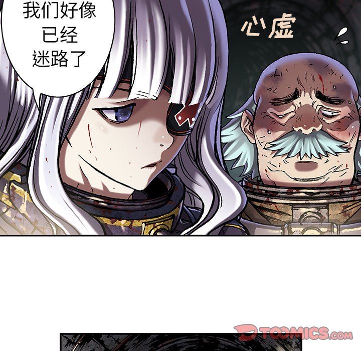 深海兽 深海兽 81 第26页