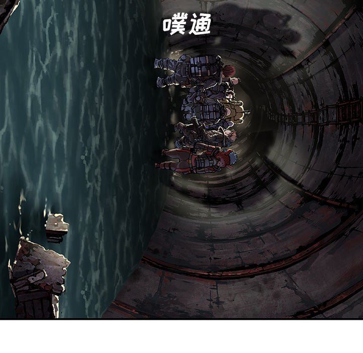 深海兽 深海兽 81 第29页