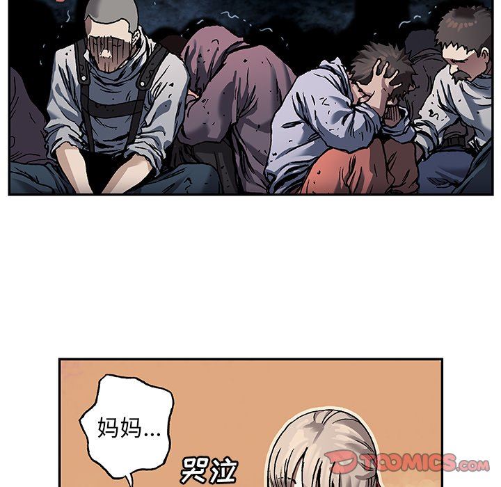 深海兽 深海兽 81 第34页