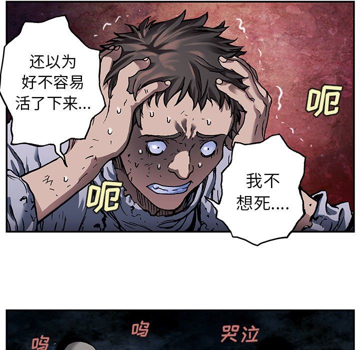 深海兽 深海兽 81 第33页