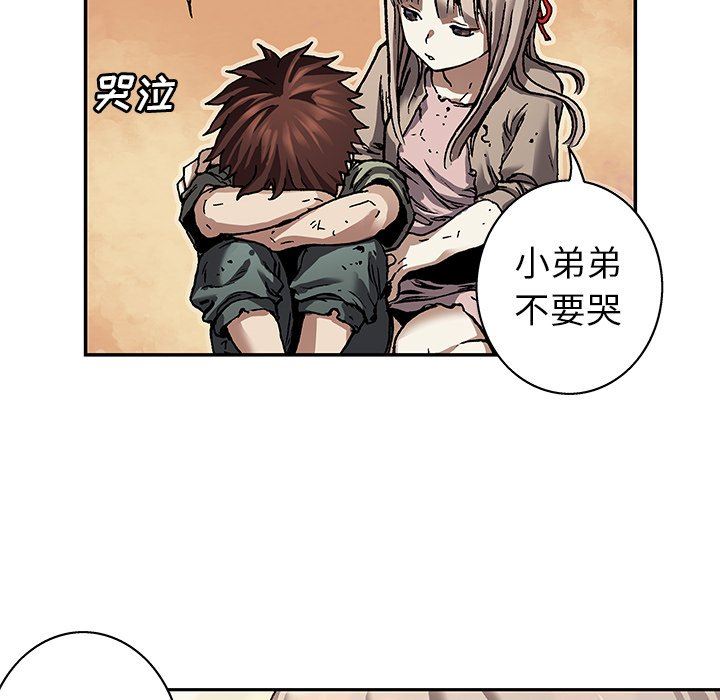 深海兽 深海兽 81 第35页